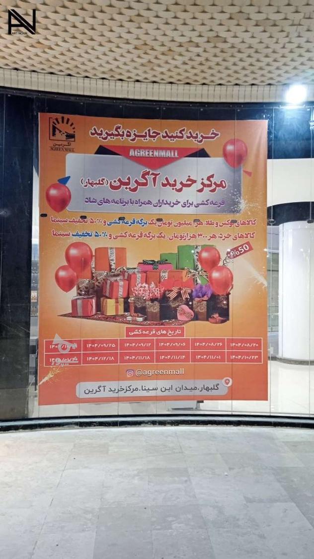 تیم جوانان گرافیکیِ آرتنووا