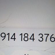 خط همراه اول