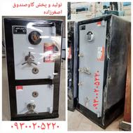 گاوصندوق خانگی اداری / گاو صندوق ضد حریق