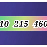 فروش خط همراه دائمی بسیار زیبا و رند09102154600