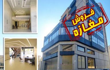 مغازه تجاری ( بر بلوار چمران شیراز )