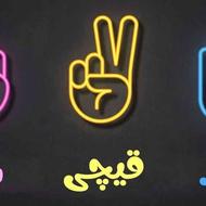 بازی،بازی اینترنتی،بازی سنگ کاغذ قیچی