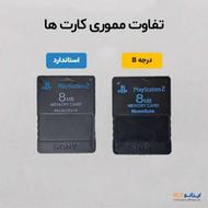 خریدار مموری کارت Ps2 هستم