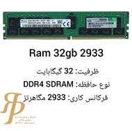 رم سرور32gb 2933