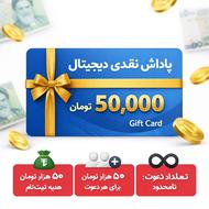 با احراز داخل برنامه 55ت بگیر !