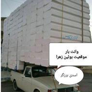 وانت بار پیکان وانت بار