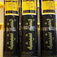 ایزوگام مشهد و دلیجان