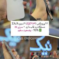 ایفون12پرومکس