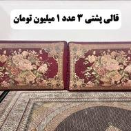 پشتی بدون پارگی وخرابی