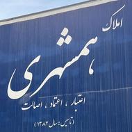 فروش دوبلکس