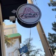 پیش فروش واحد مسکونی با متراژ مختلف در نقاط مختلف شهر