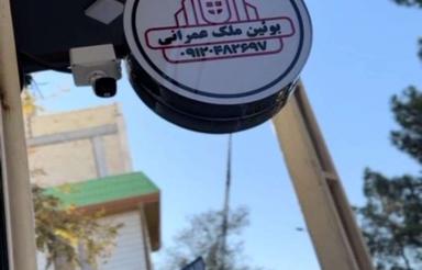 فروش زمین مسکونی در گلسار و شهرک دربوئین زهرا