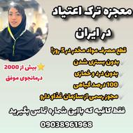 بدون اینکه کسی متوجه بشه ترک کن!