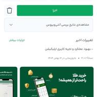 تا200میلیون هدیه طلا با ملی گلد