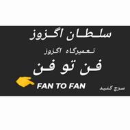 کارگر مکانیک نیازمندیم