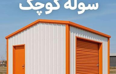 گارگاه صنایع مختلف 70متر با با انباری محوته 300متر