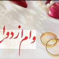 خریدارامتیازازدواج