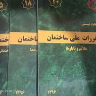 کتاب نظام مهندسی