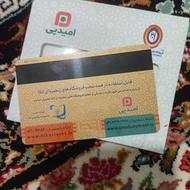 بن کارت اتکا