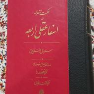 فروش کتابهای فلسفی