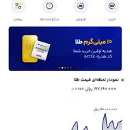 با زدن کد دعوت milli-mnjoa و احراز هویت میتونین طلا ببرین