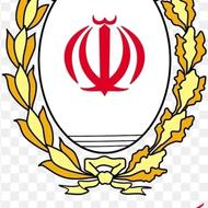 وام مهربانی بانک ملی