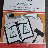 کتاب دانشگاه رشته حسابداری