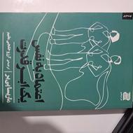 کتاب قانون پنجاهم /اعتماد ب نفس یک ابرقدرت
