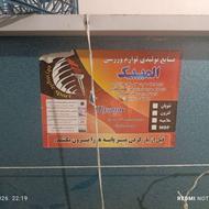 میز پینگ پونگ