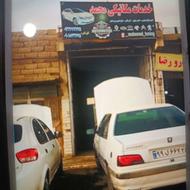 خدمات مکانیکی محمد