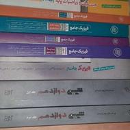 کتاب کار ریاضی فیزیک