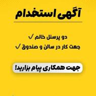 صندوقدار فروشگاه