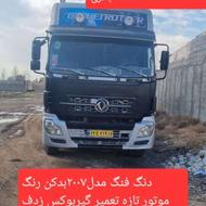 دانگ فنگ مدل2007 وکمپرسی دو محور
