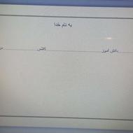 در ورد سند طراحی میکنم قیمت مناسب