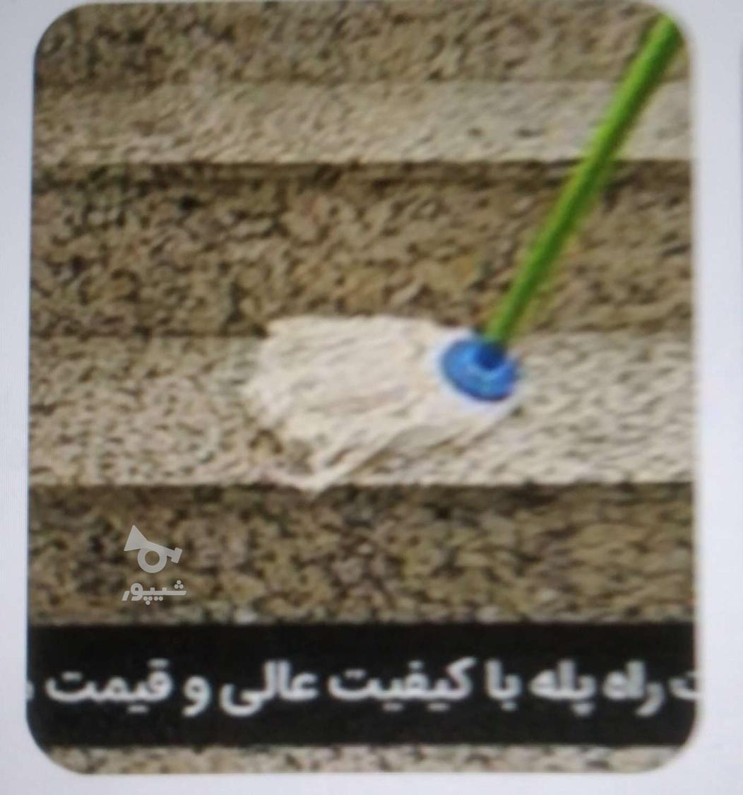 نظافتچی منزل