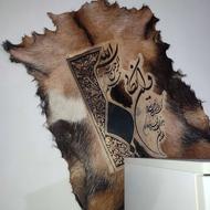 وان‌یکاد پوست