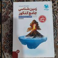 کتاب کمک درسی