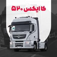 ثبت نام کامیونت های فورس /کامیون امپاور و کشنده ها