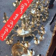 خریدار انواع لوستر و آینه و شمعدان