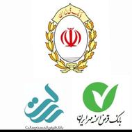 امتیاز وام بانک رسالت ملی مهربانی سپه مهر ایران