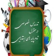 تدریس خصوصی