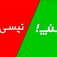 تپسی شغل دلخواه