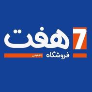 استخدام فروشگاه هفت