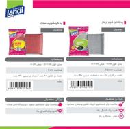 فروش پدوسیم ظرف شویی