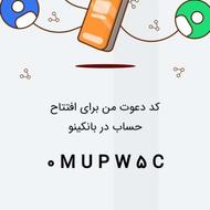 جایزه بانکینو120000تومان