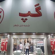 استخدام فروشنده کارشناس فروش