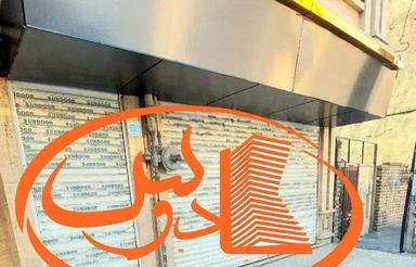 فرصت ویژه مغازه 36 متری بر اصلی مناسب هر نوع شغل