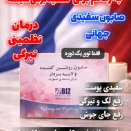 با لکات خدا حافظی کن