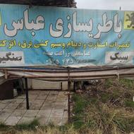 فروش لوازم باطری سازی ماشین و لوازم کولر سازی ماشین