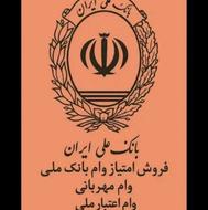 وام فوری قانونی